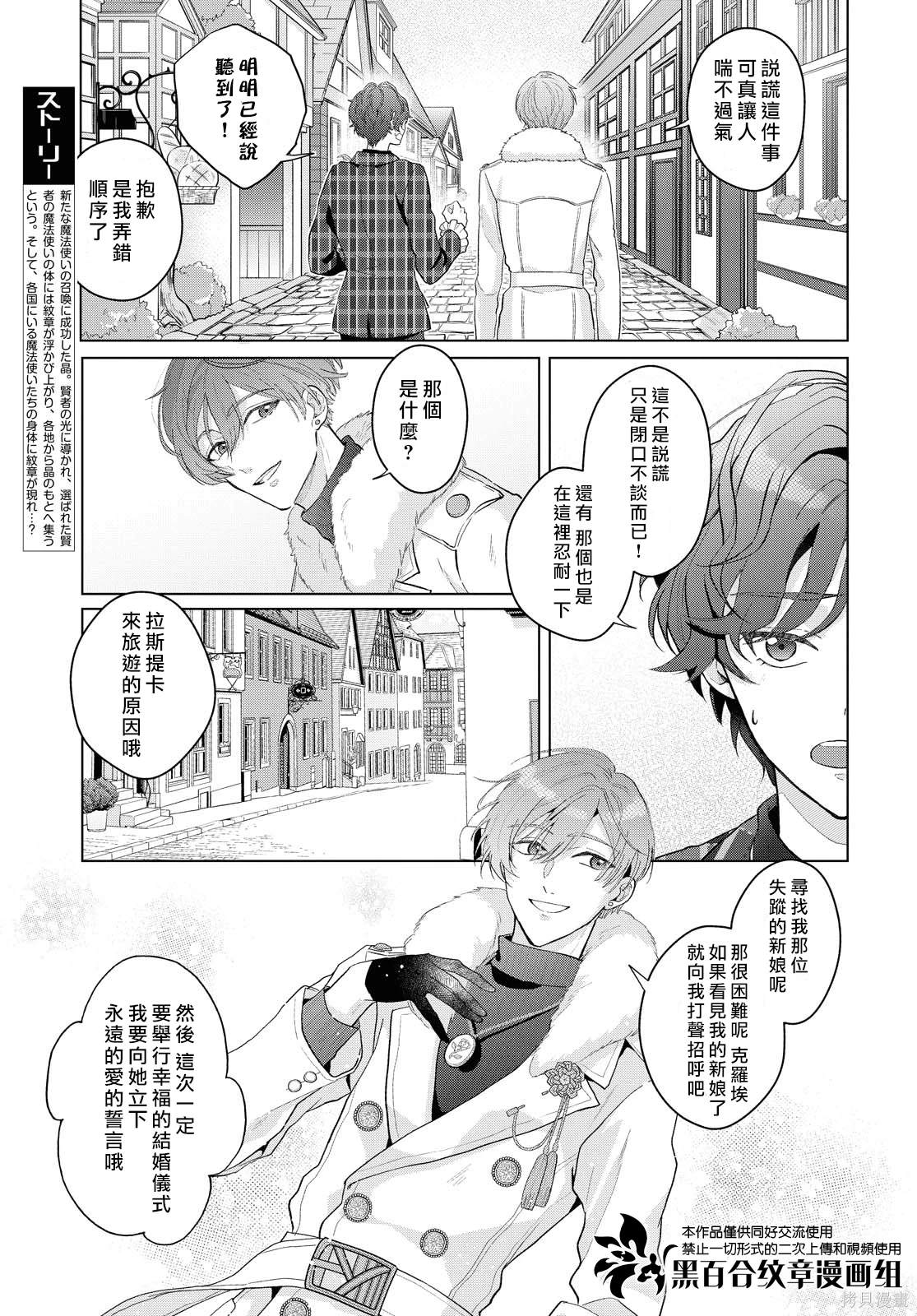 魔法使的约定食谱漫画,第8.2话2图