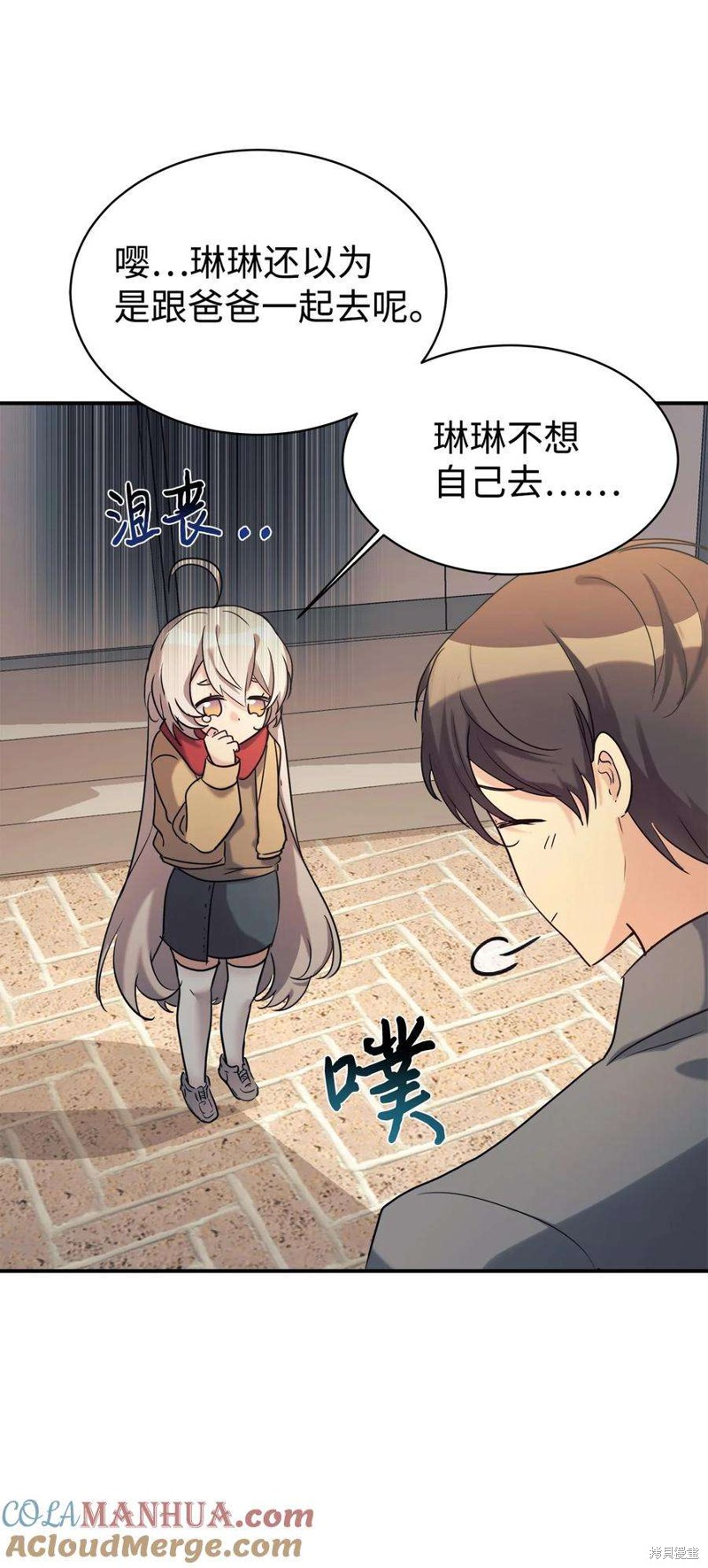 第23话3