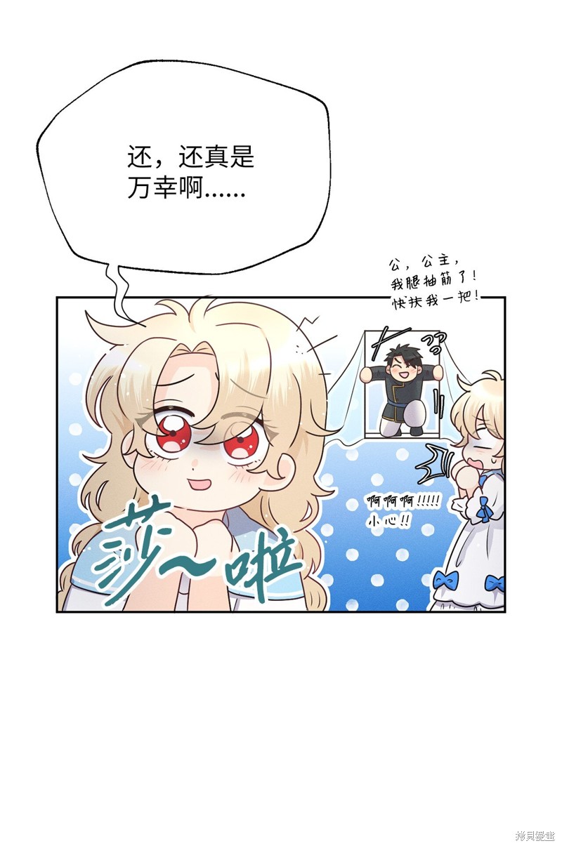 第3话4
