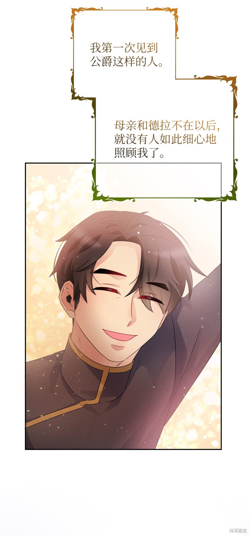 第3话4