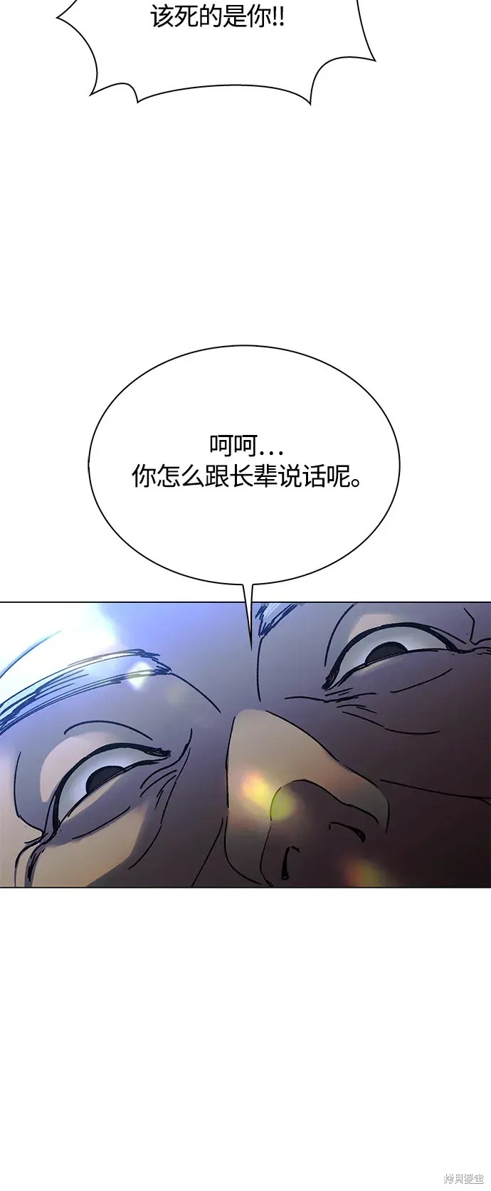 世界末日模拟器游戏漫画,第21话5图