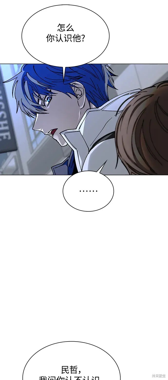 对我来说，世界末日是游戏漫画,第26话1图
