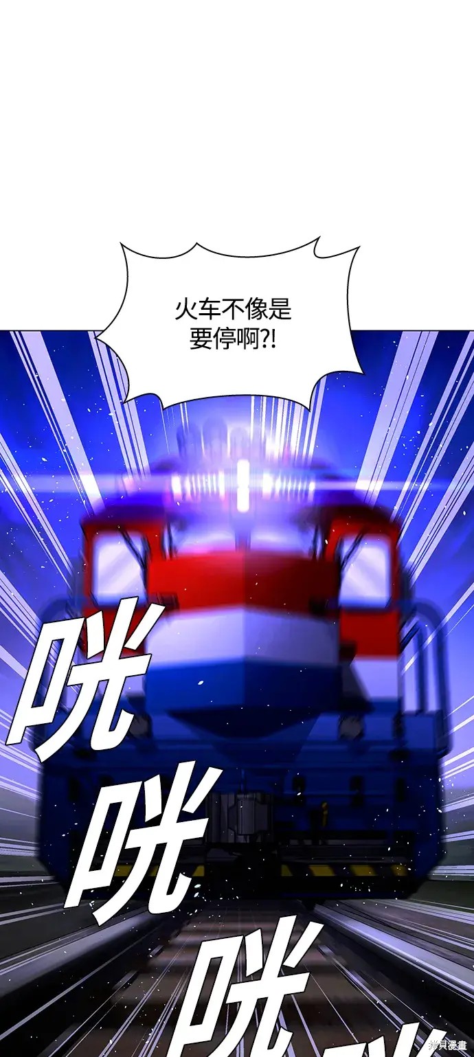世界末日属于我漫画,第16话2图
