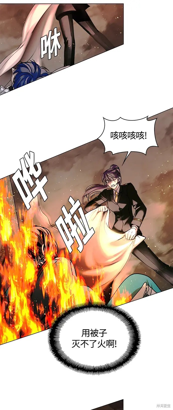 世界末日模拟器游戏漫画,第20话4图