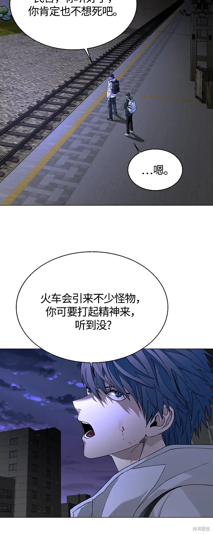 世界末日是游戏漫画漫画,第13话5图