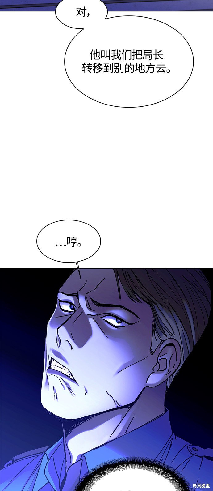 对我来说，世界末日是游戏漫画,第7话4图