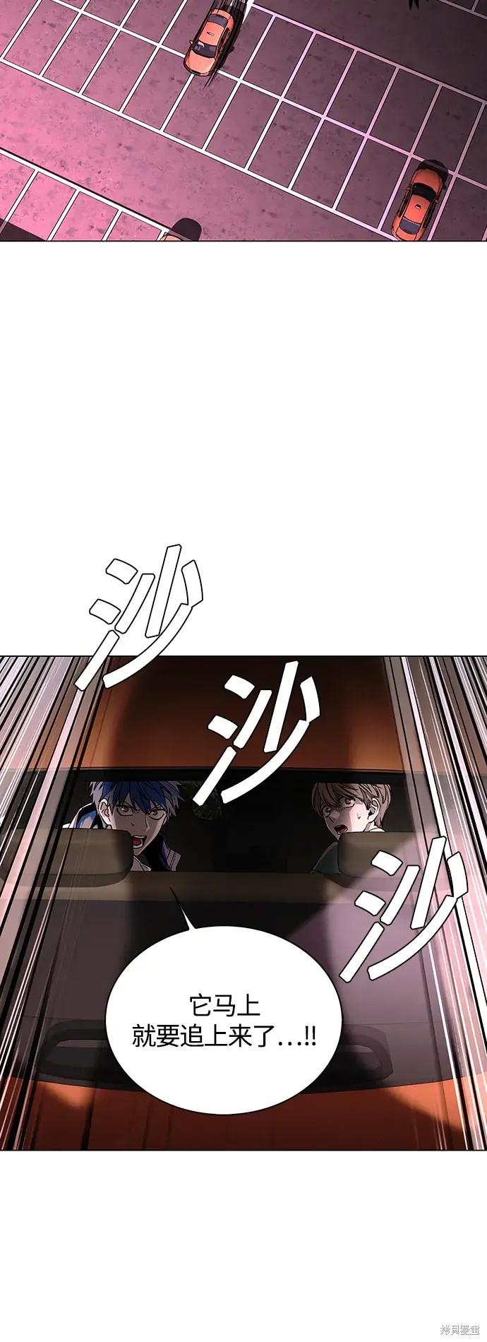 世界末日是什么游戏漫画,第11话4图
