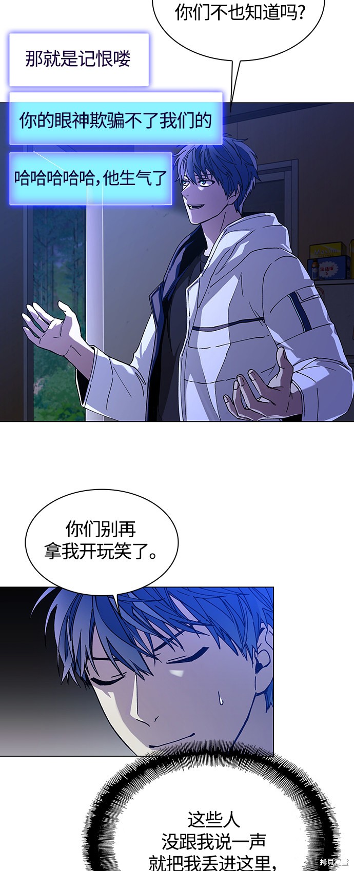 世界末日模拟器游戏漫画,第6话4图