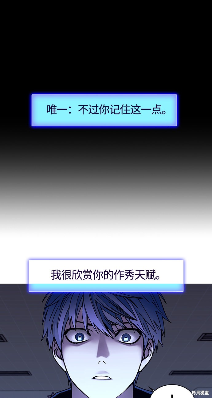 末日是一种什么游戏漫画,第5话2图