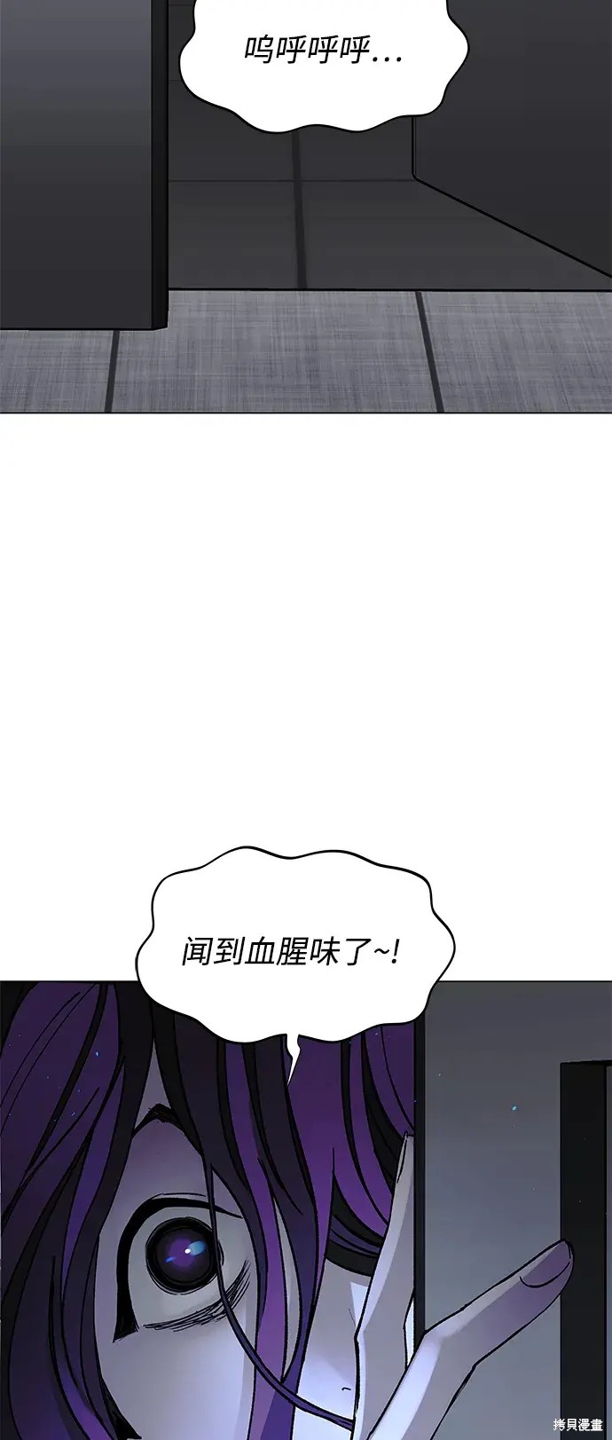 世界末日模拟器游戏漫画,第22话3图