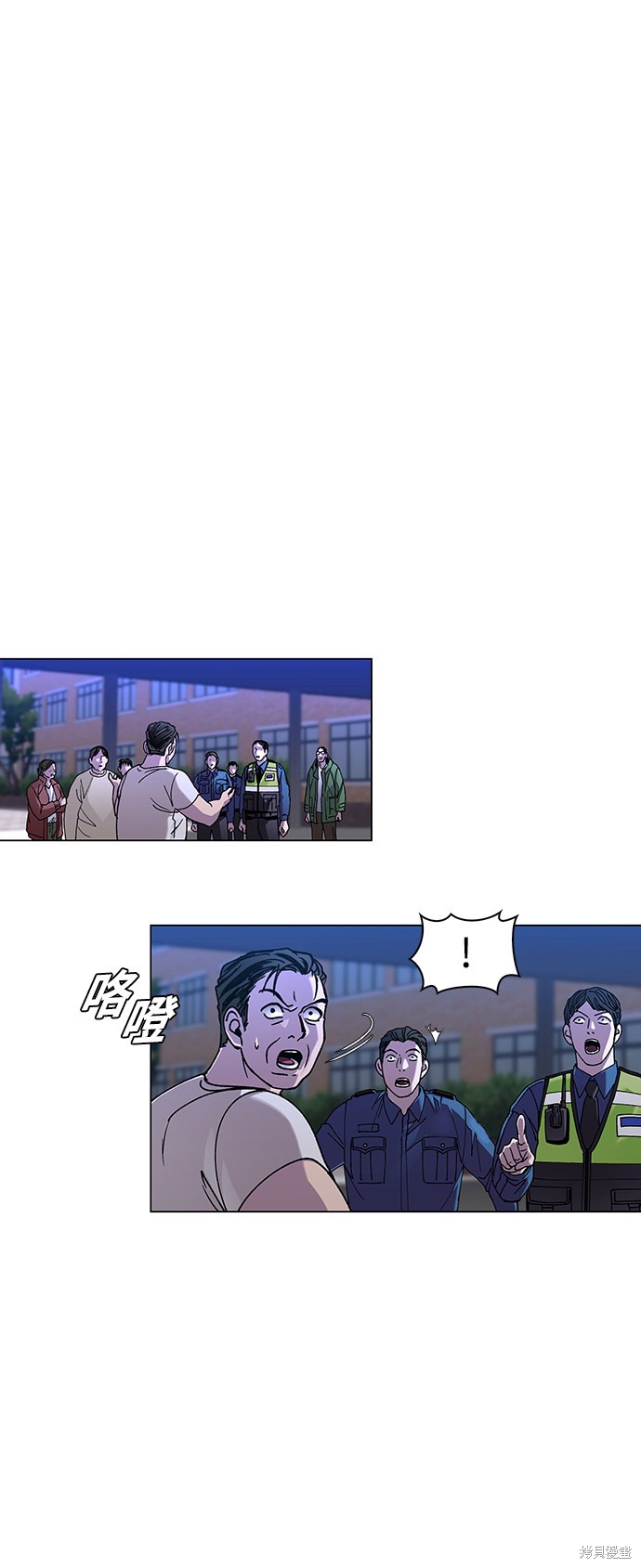 世界末日是游戏漫画漫画,第8话5图
