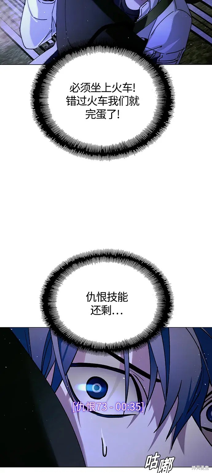 世界末日属于我漫画,第16话4图
