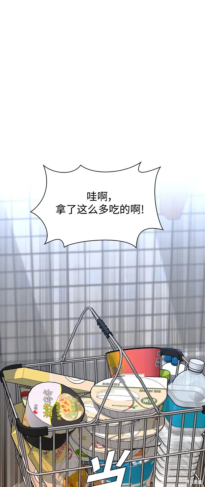 末日是一种什么游戏漫画,第23话2图