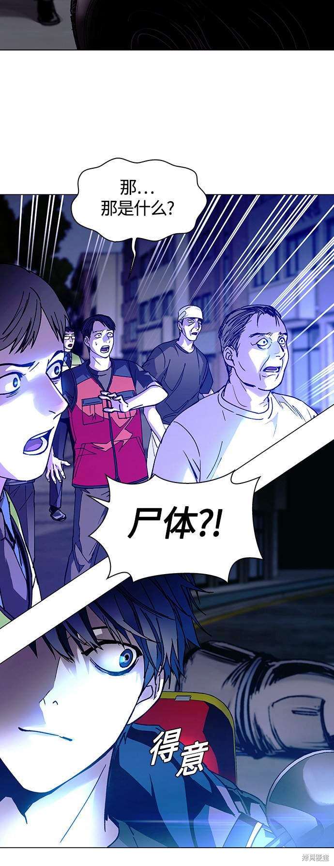 世界末日模拟器游戏漫画,第4话5图
