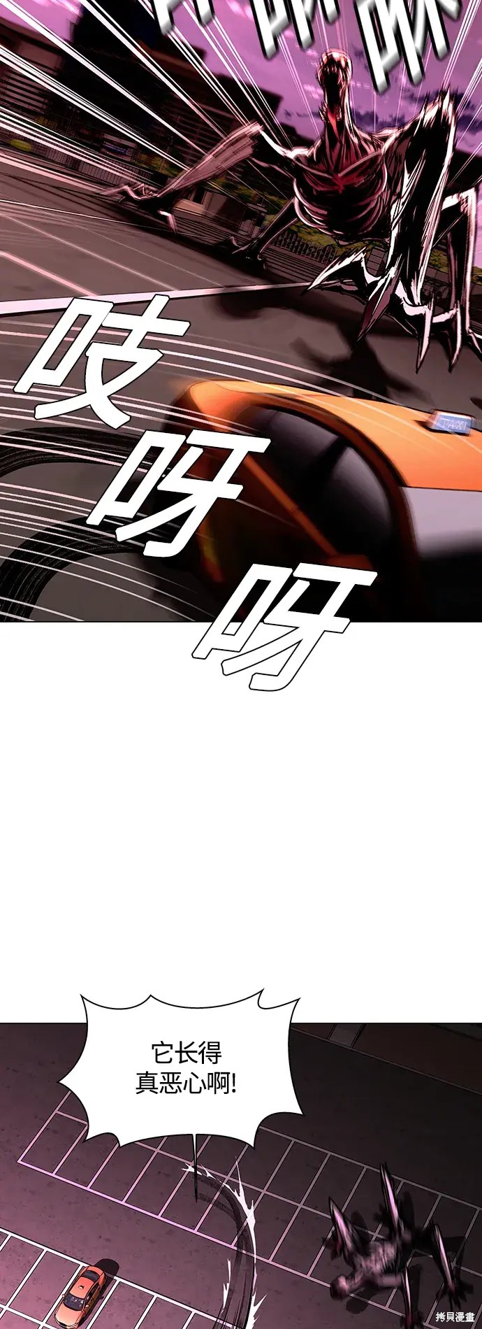 世界末日是什么游戏漫画,第11话3图
