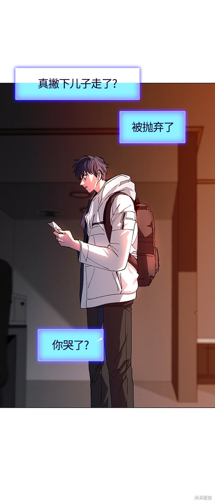 世界末日模拟器游戏漫画,第3话2图