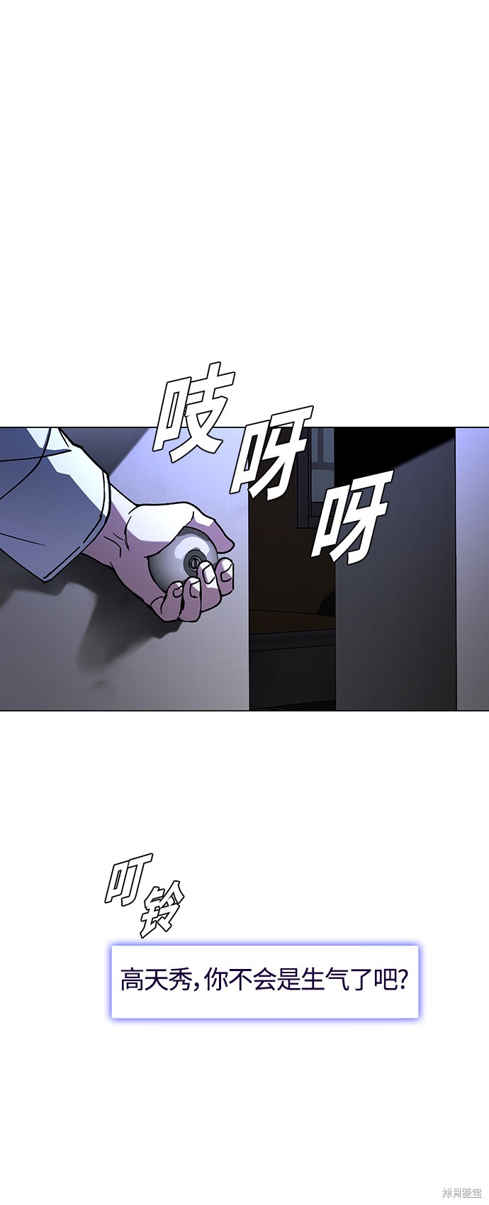 世界末日模拟器游戏漫画,第6话2图