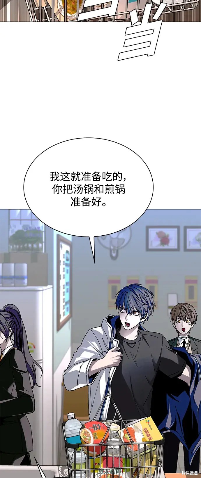 末日是一种什么游戏漫画,第23话3图