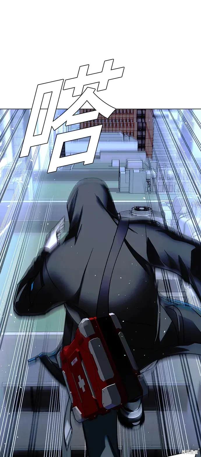世界末日时游戏漫画,第34话1图