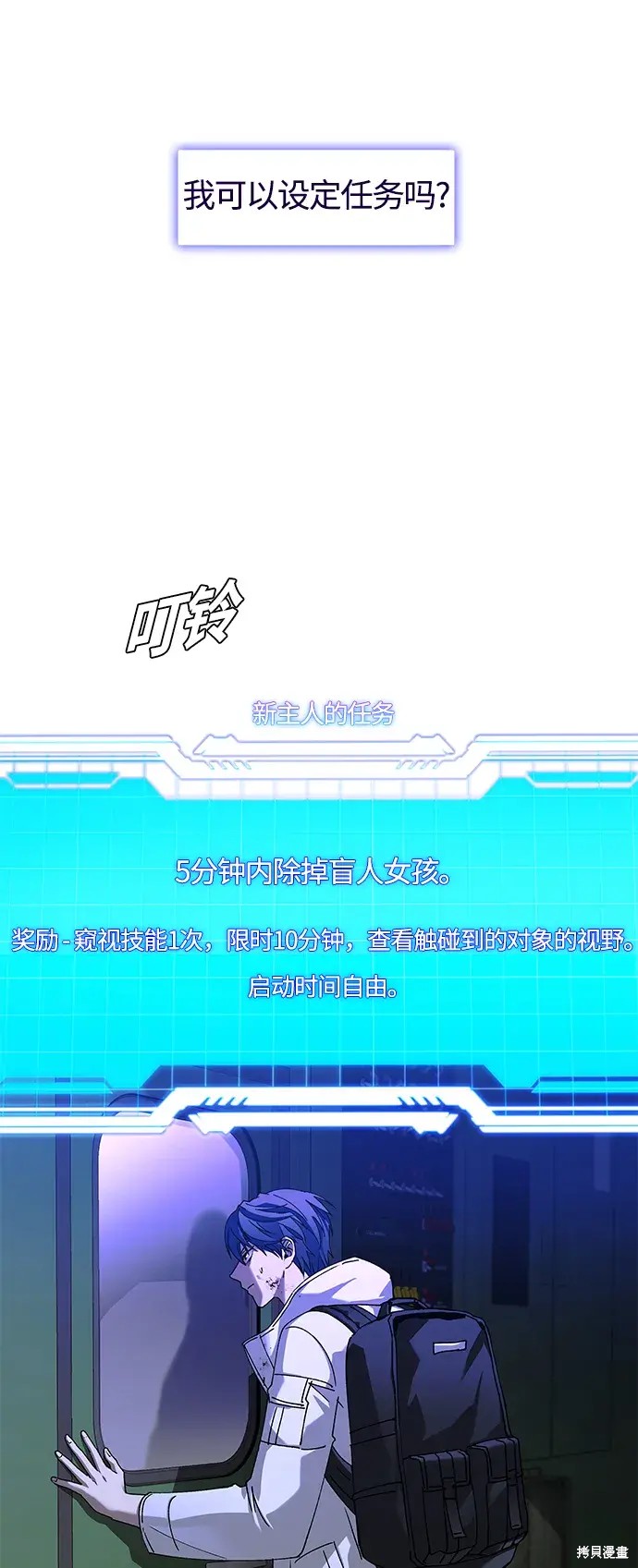 游戏里世界末日漫画,第14话2图