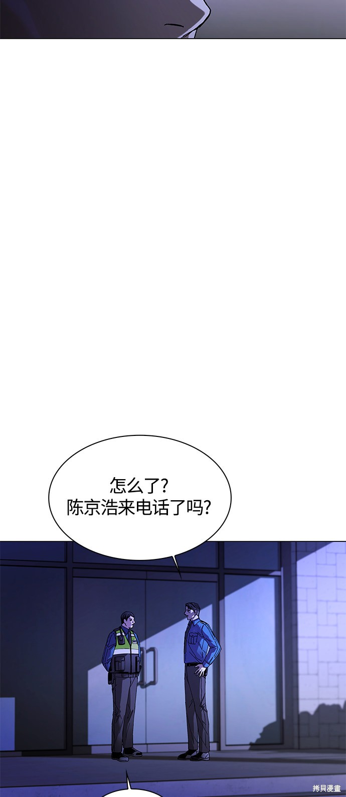 对我来说，世界末日是游戏漫画,第7话3图
