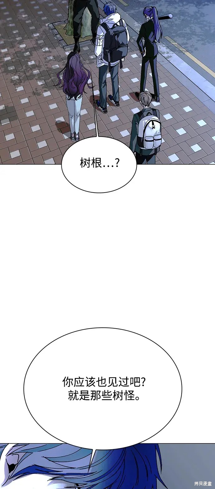 世界末日属于我漫画,第27话4图