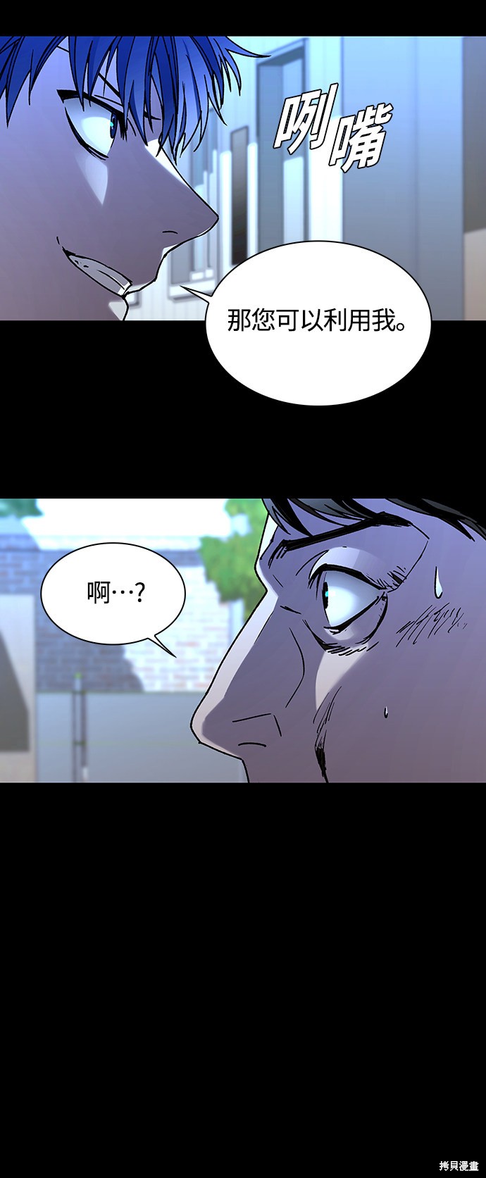 对我来说，世界末日是游戏漫画,第8话5图