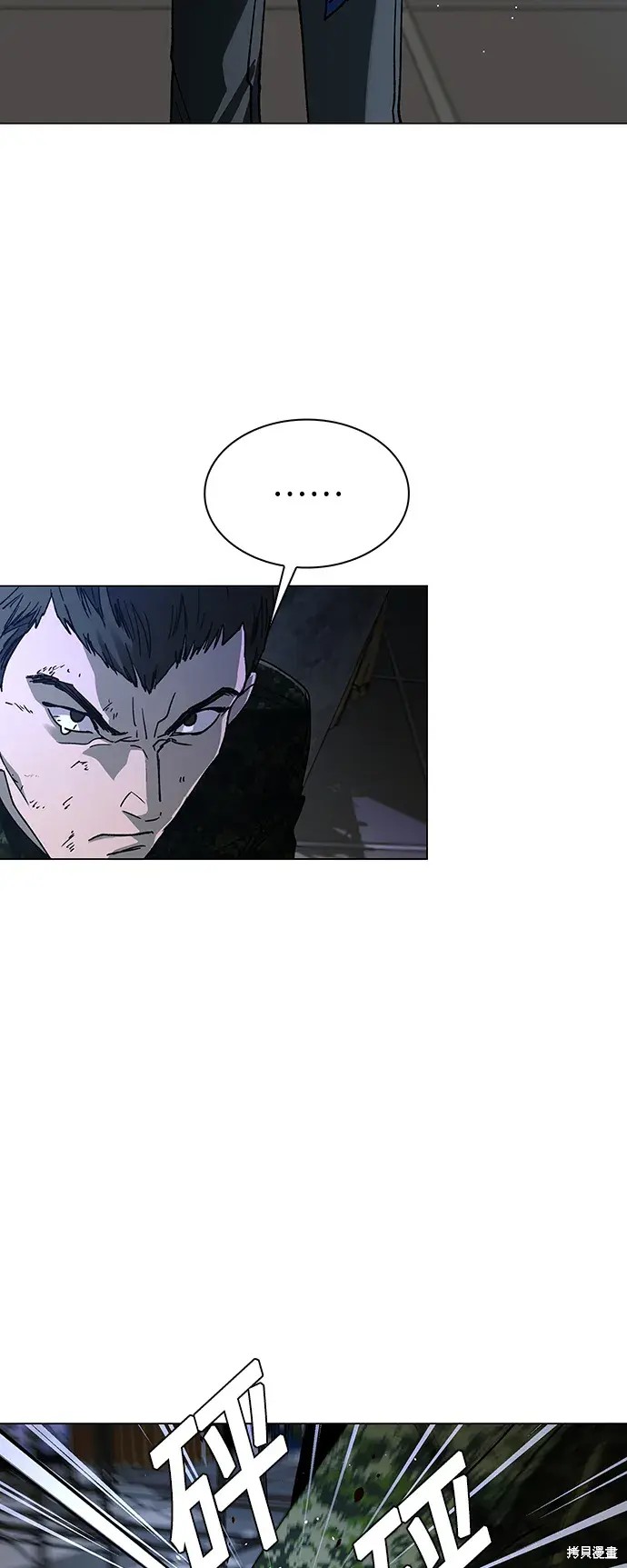 世界末日是游戏漫画漫画,第33话3图