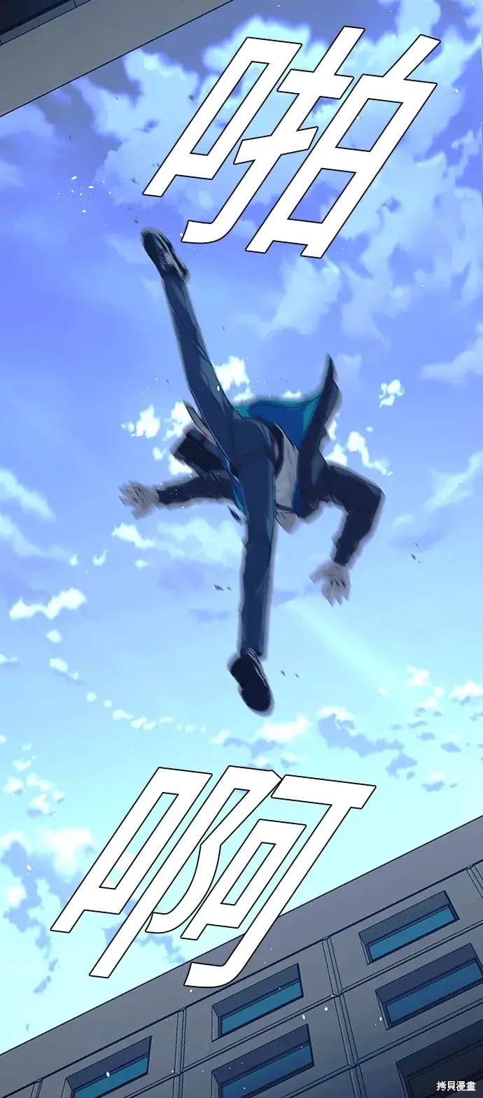 世界末日时游戏漫画,第34话3图