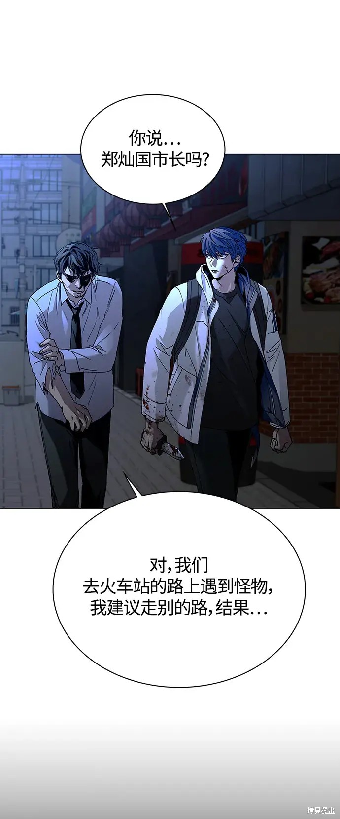游戏中有哪些世界末日漫画,第12话3图