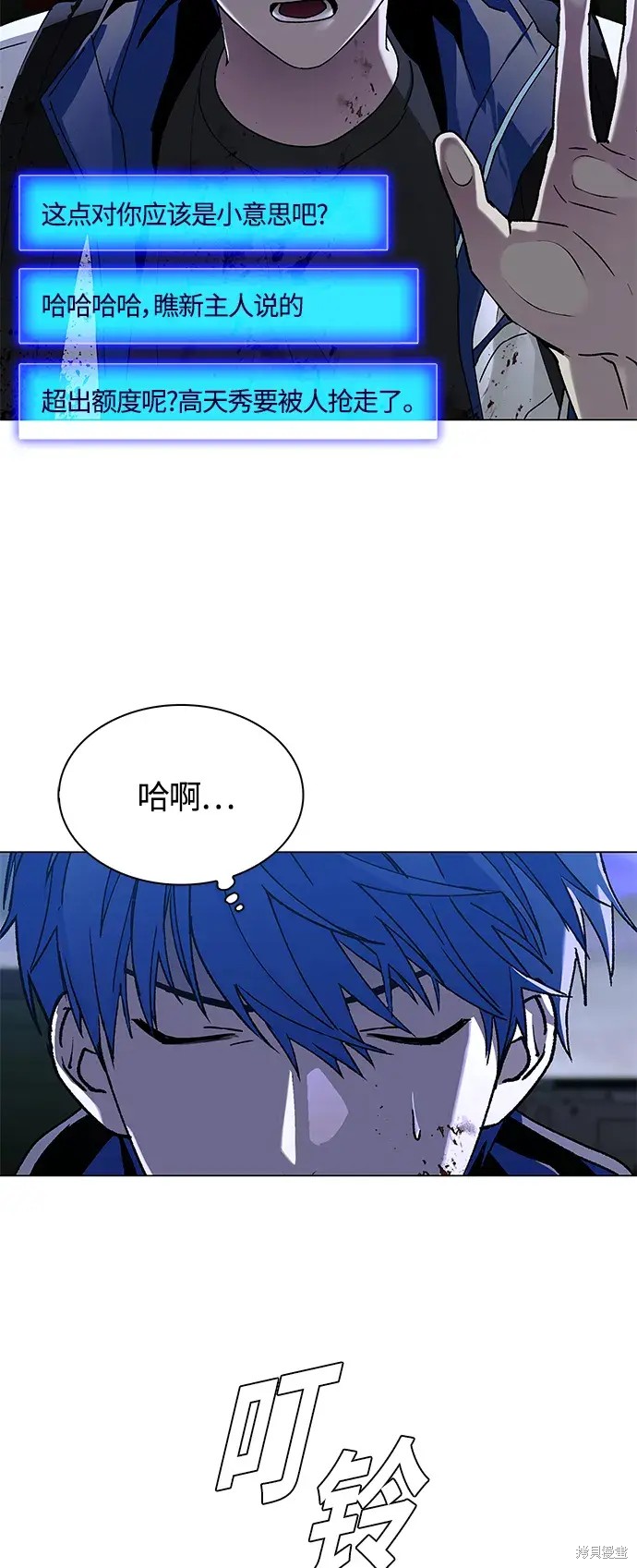 游戏里世界末日漫画,第14话4图