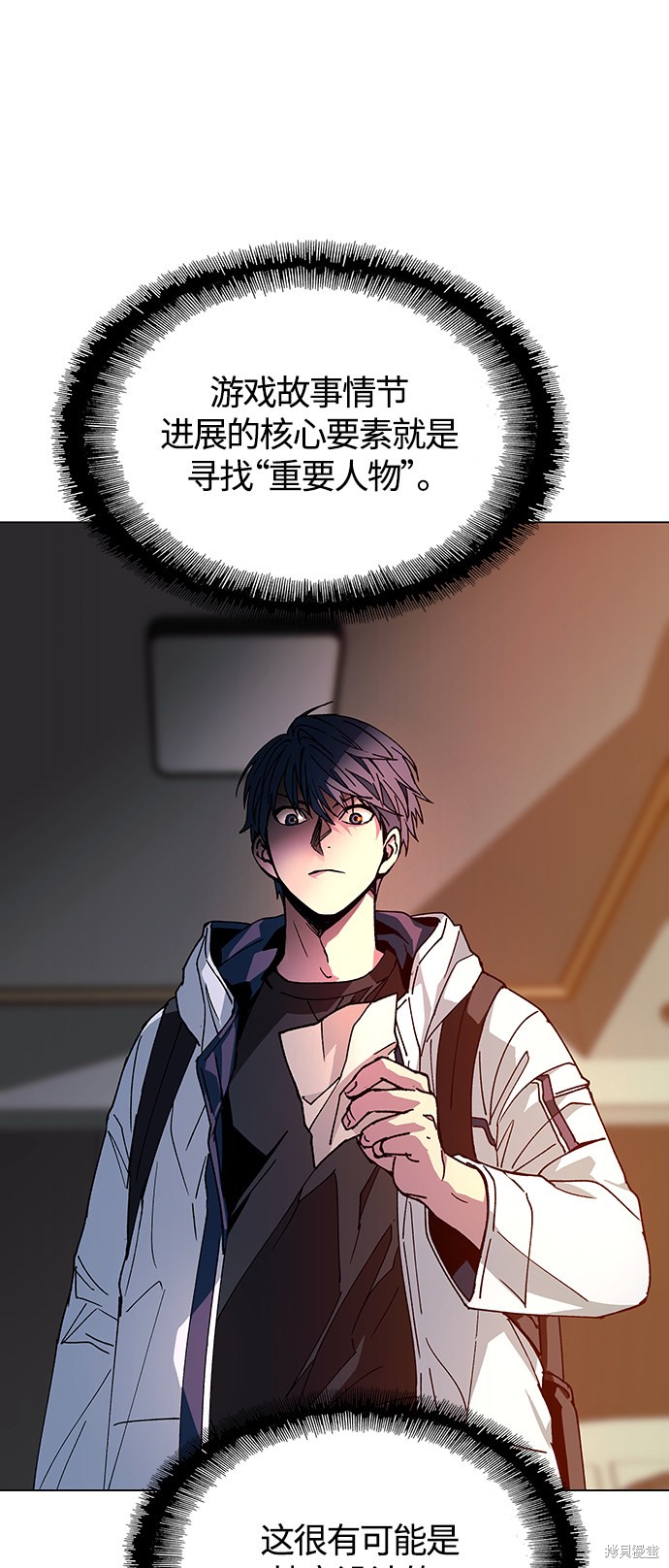 世界末日模拟器游戏漫画,第3话5图