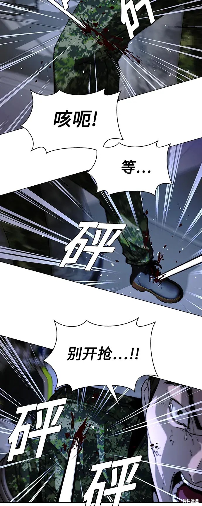 世界末日是游戏漫画漫画,第33话4图
