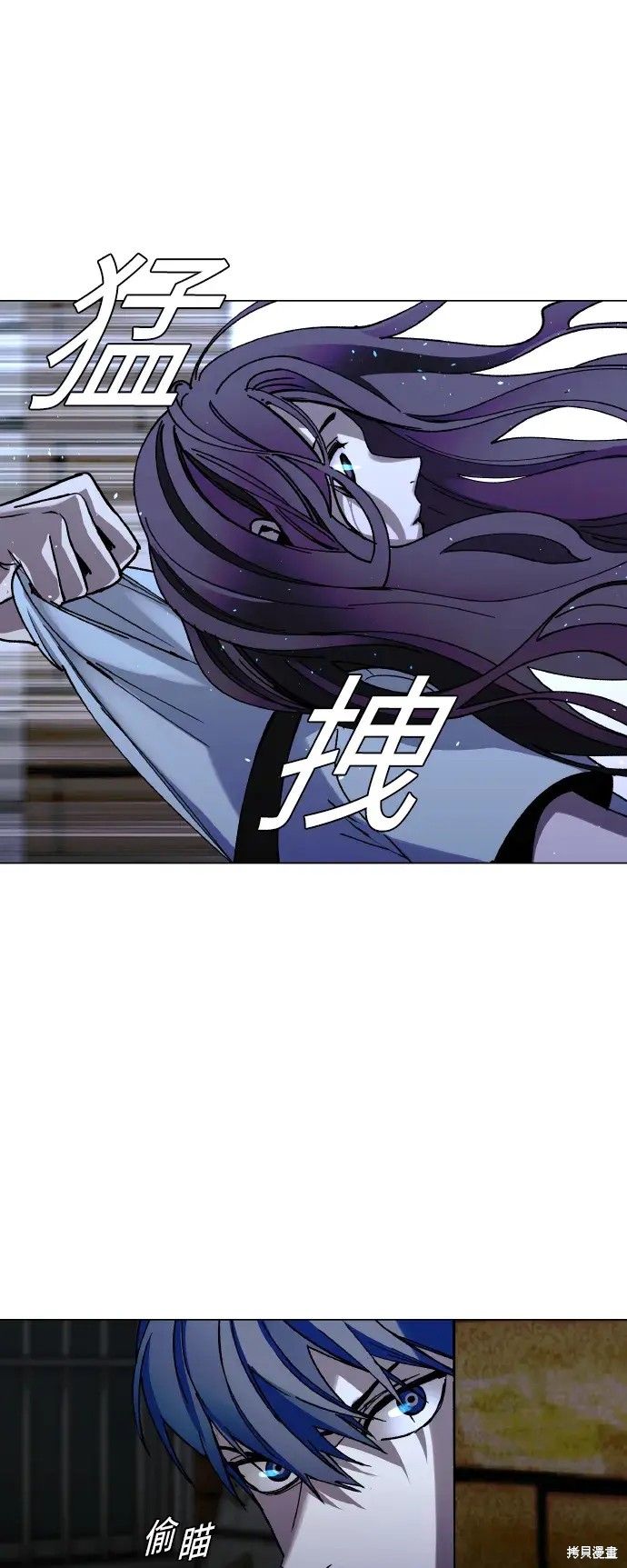 世界末日模拟器游戏漫画,第24话3图
