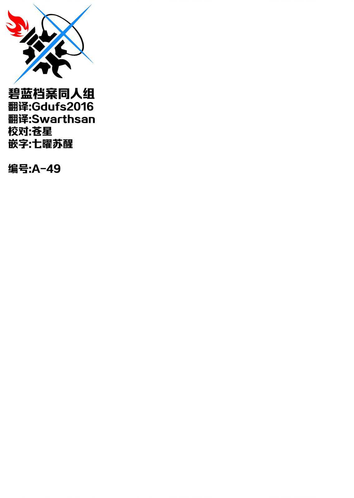 你是我的老师议论文800字漫画,第1话2图