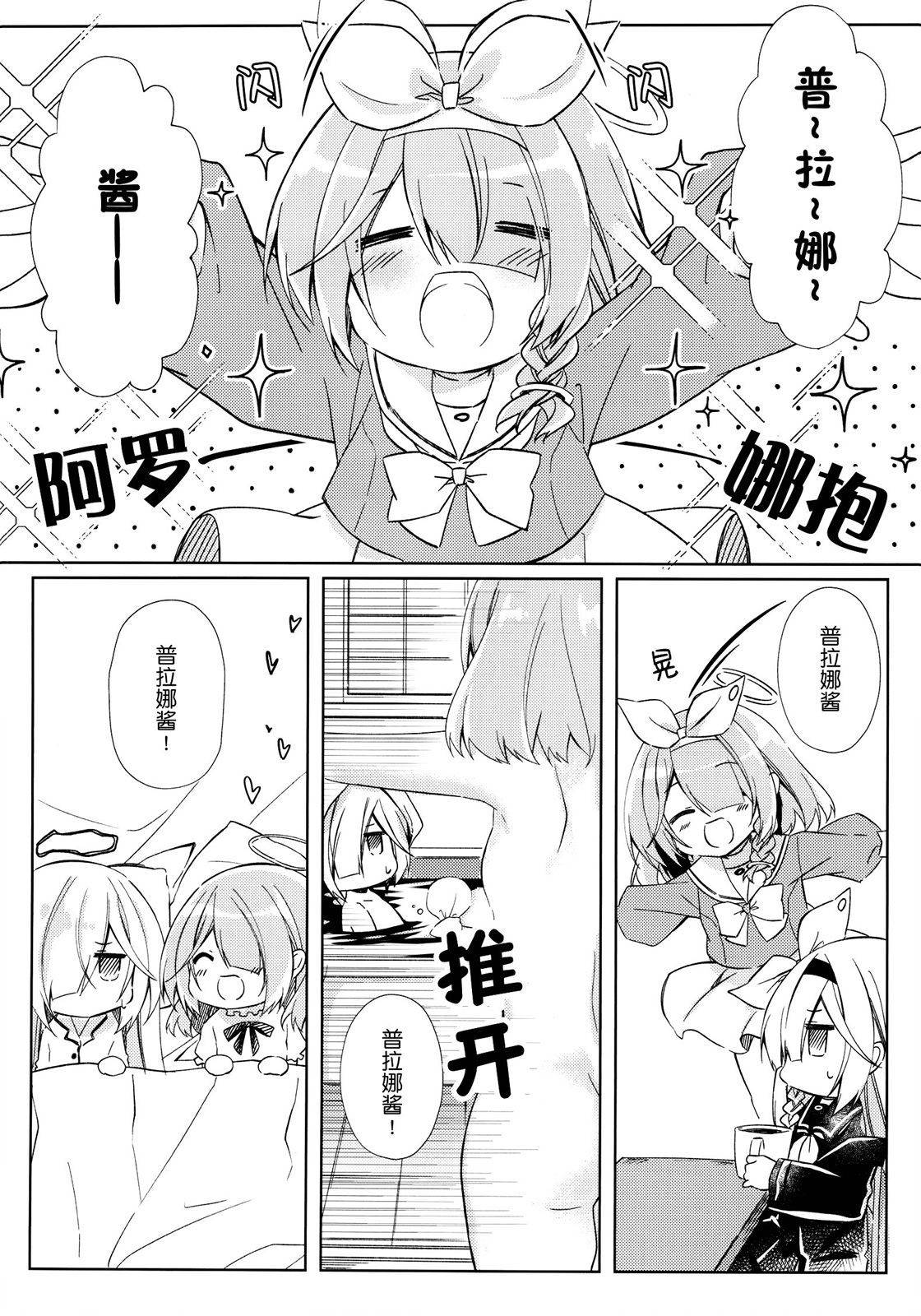 你是我的老师议论文800字漫画,第1话4图