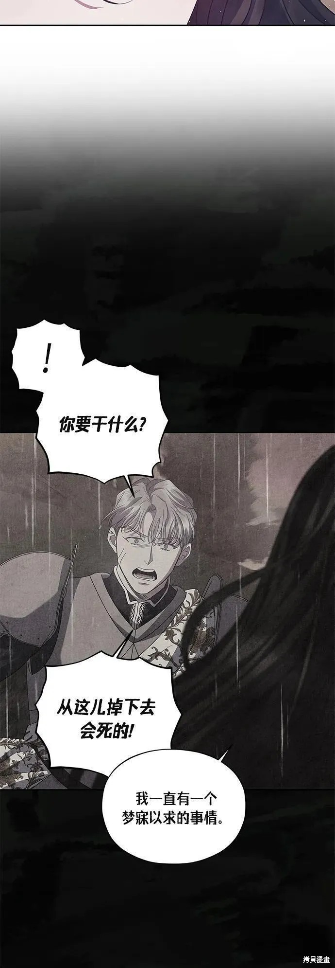 圣墟漫画,第38话3图