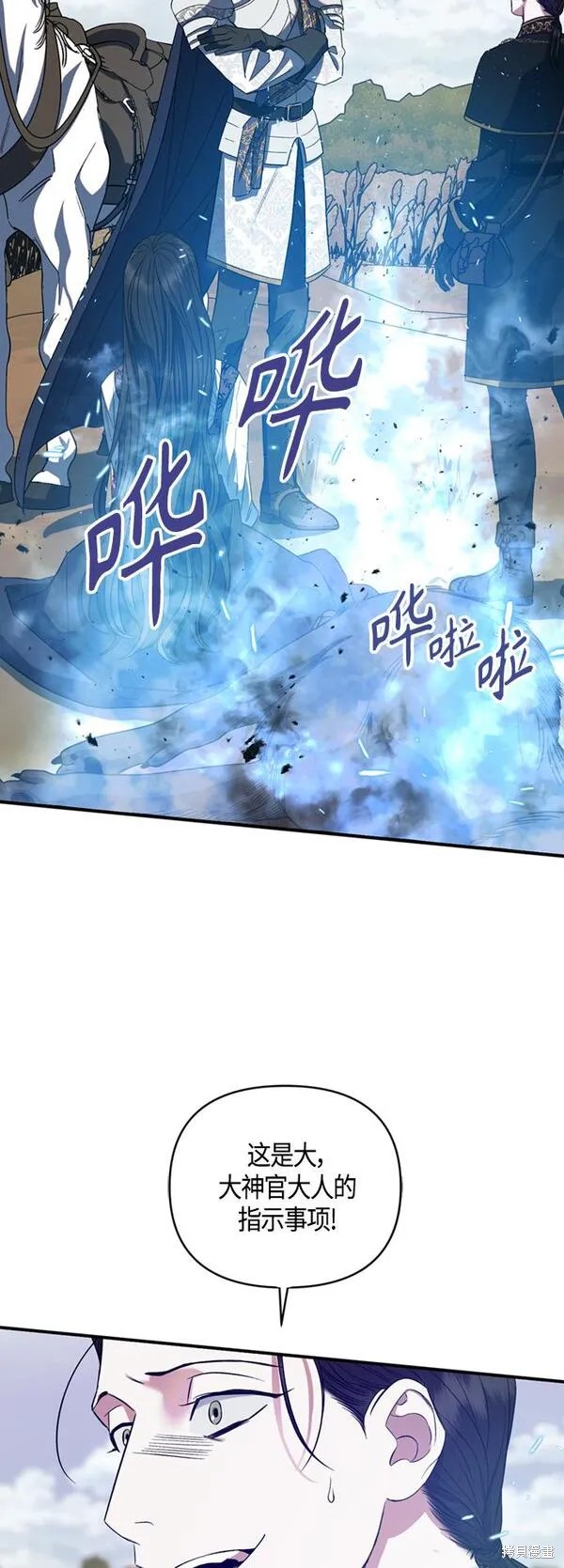 圣墟漫画,第11话3图