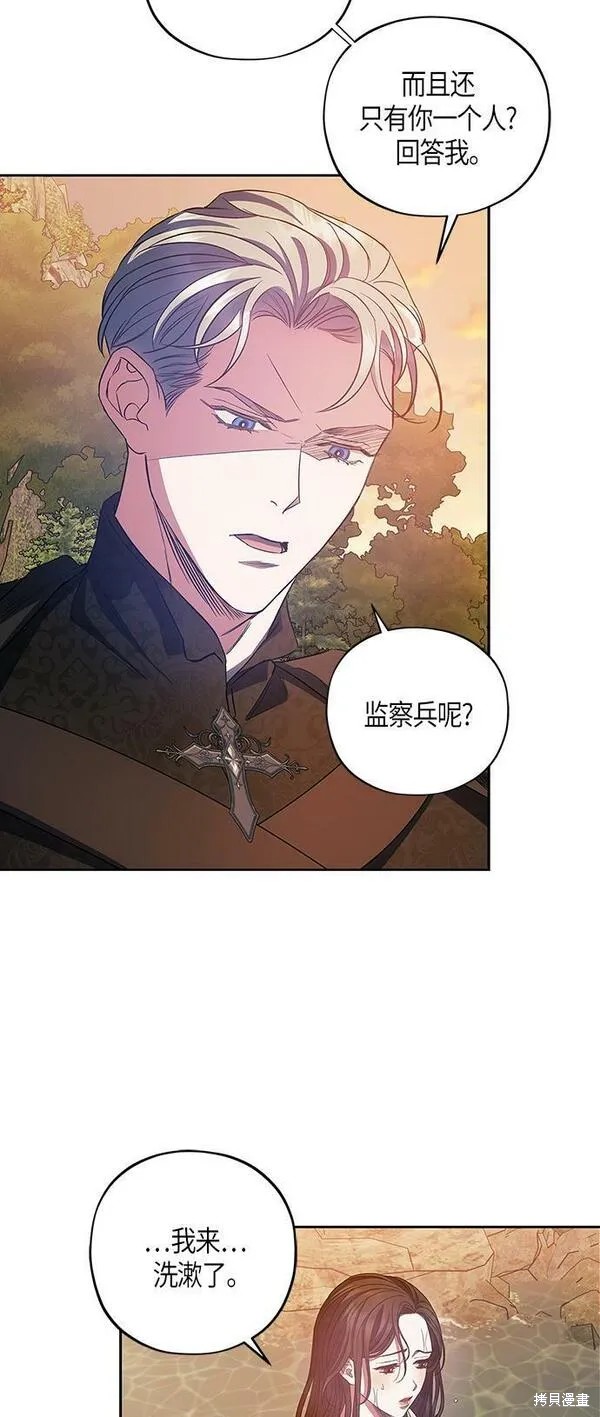 圣者为王25完整版漫画,第24话2图