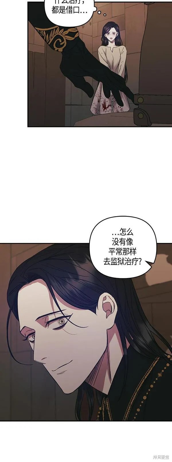 圣者为王25完整版漫画,第5话5图