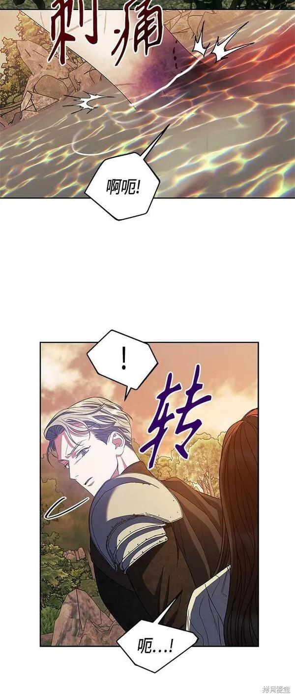 圣者为王25完整版漫画,第24话5图