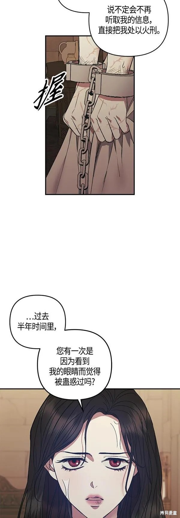 圣者炎龙vs暗黑魔龙漫画,第6话4图