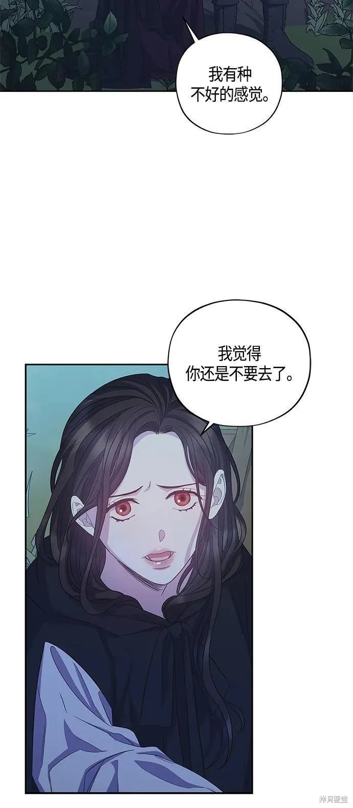 圣者为王25完整版漫画,第32话5图