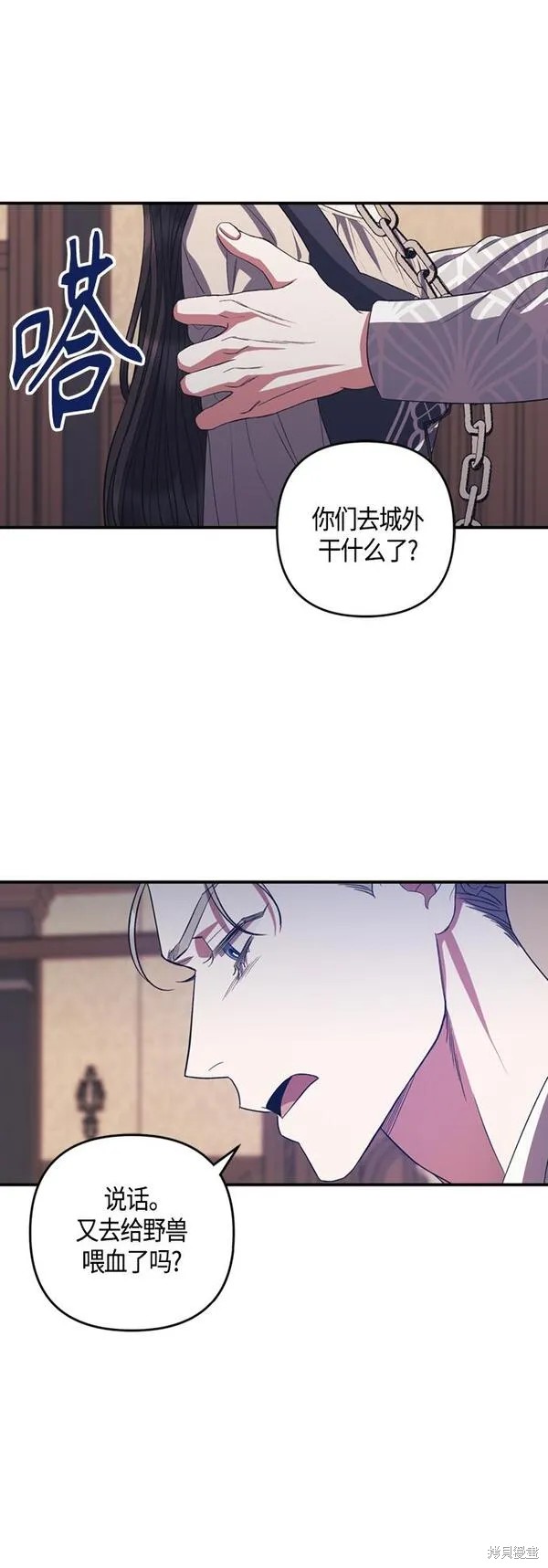 圣墟漫画,第19话5图
