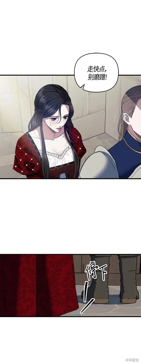 圣者封印怎么玩漫画,第16话3图