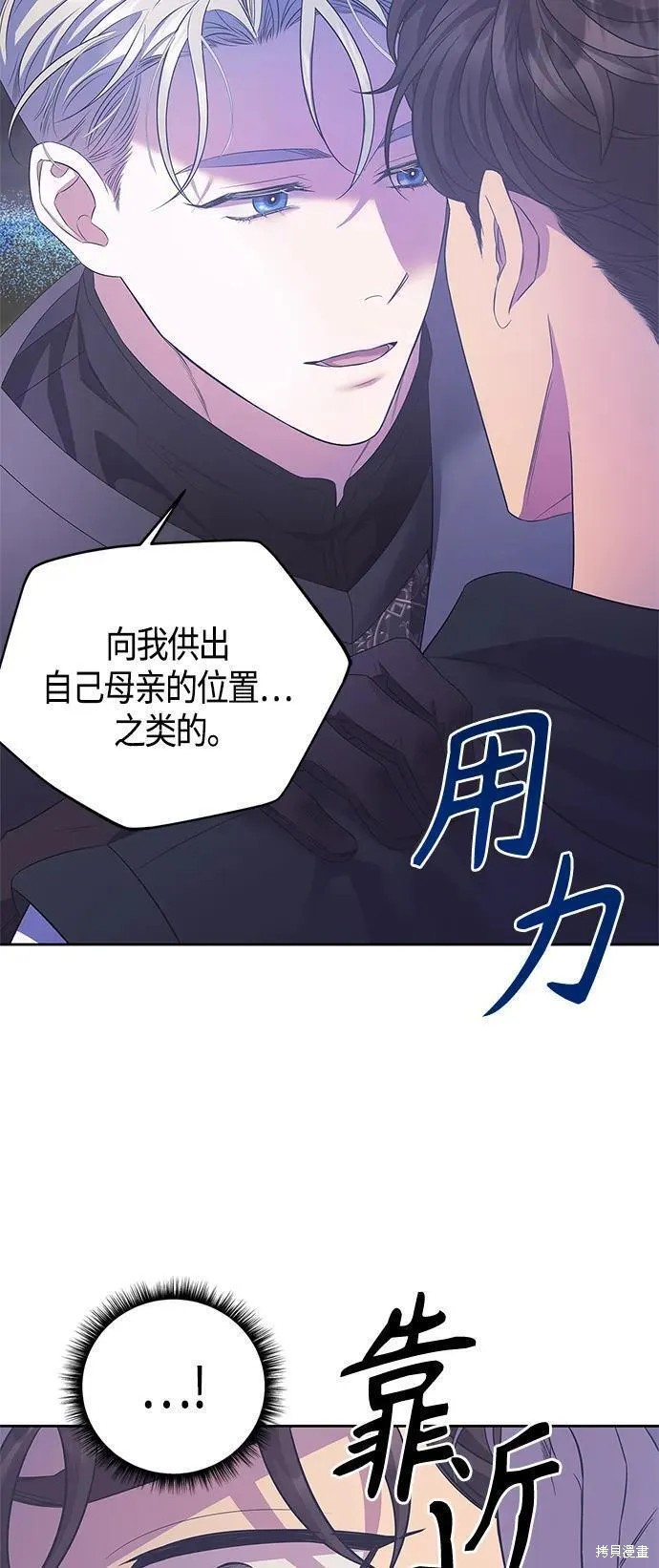 圣墟漫画,第34话5图