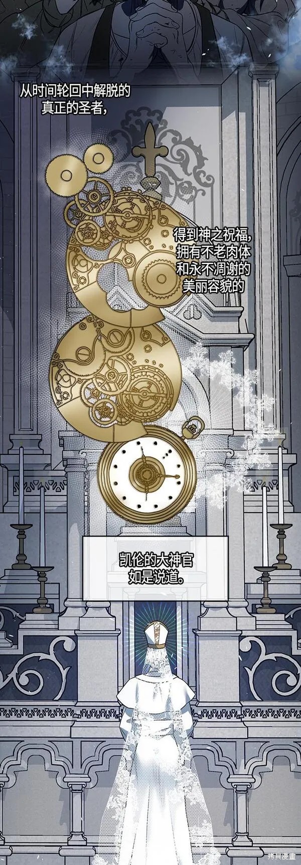 圣墟漫画,第1话4图