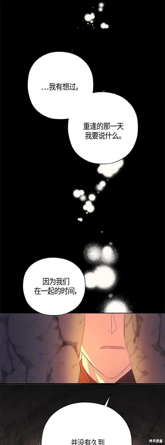 圣墟漫画,第36话3图
