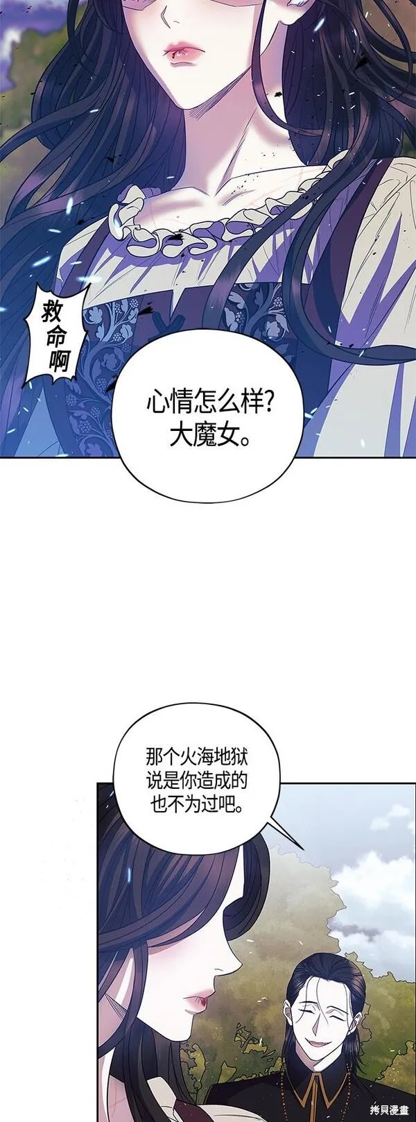 圣者之塔平民速刷阵容漫画,第22话4图