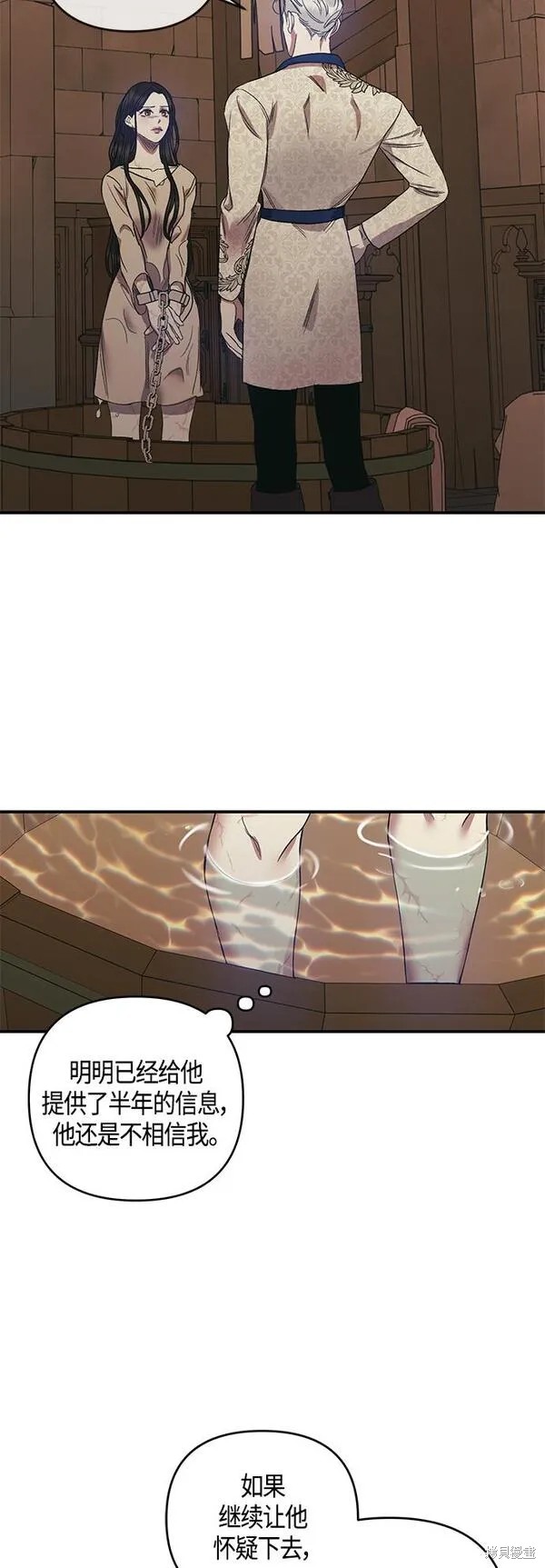 圣者炎龙vs暗黑魔龙漫画,第6话3图